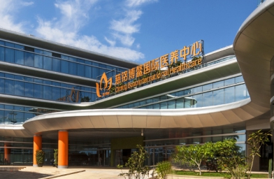河北海南慈铭博鳌国际医院-国内第三代试管婴儿生殖中心